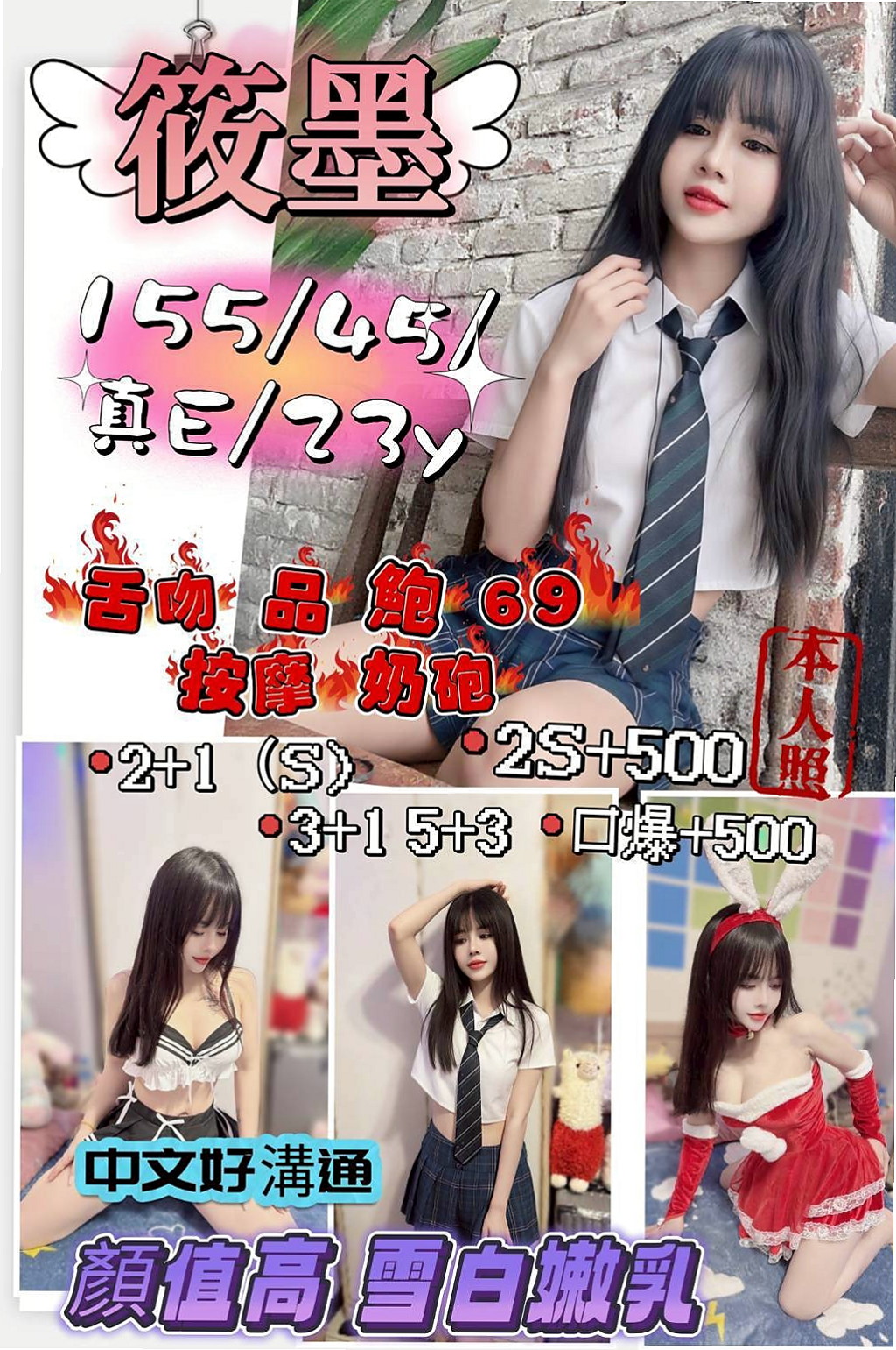 小旋→苗栗找妹妹→僑光學生妹→身高167cm→體重50kg→胸圍E罩杯→年齡20歲→來兼職賺錢買包包 #有興趣的可以密我哦  家庭條件不是很好的、老公出軌 沒有經濟